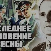 Шеф Гестапо