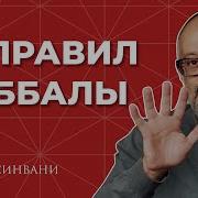 Каббала