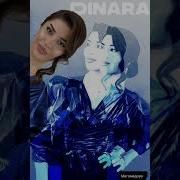 Динара Магомедова 2024