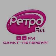 Скачать Ретро Fm 2026