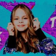 Я Снимаю В Тик Ток Песня