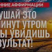 Красивые Мысли Позитив