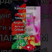 Яхши Тилак Билдириш