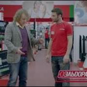 Уйти Крути Eldorado