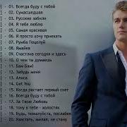 Воробьев Лучшие Песни
