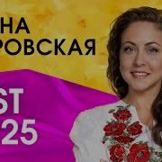 Алена Петровская Сборник