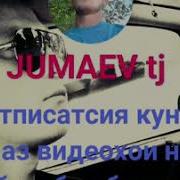 Дунеми Т Мисли Нафас Мемони Харчо