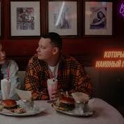 Синие Глаза Песня