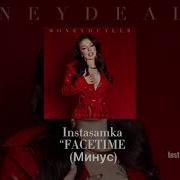 Instasamka Facetime Минус