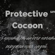 Саблиминал Защита От Манипуляций