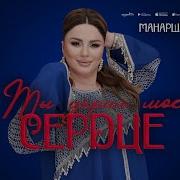 Манарша Хираева 2025