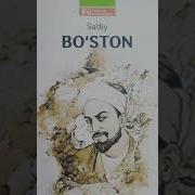 Sadiy Sheroziy Bo Ston