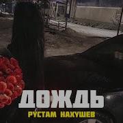 Но Дурманы От Вина