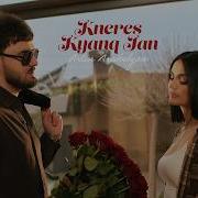 Արթուր Առաքելյան 2026