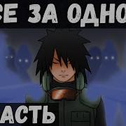 Цепи Судьбы 78