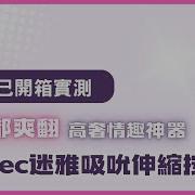 小米的性玩具