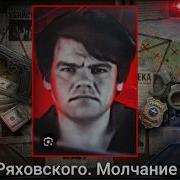 Криминальная Россия Короткий