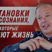 Диспенза Сила Подсознани