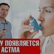 Бронхиальная Астма Сытин