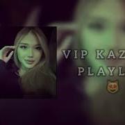 Казахские Хиты 2018