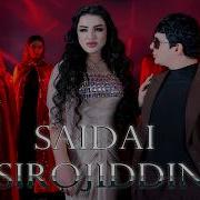 Саидаи Сирочиддин