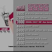 Раритет Реклама 5555 Софка