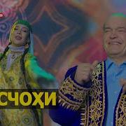 Дилварзин Обод Кард Масчохи