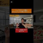 トップダウンタイプ