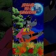 Думали Что Я Сломаюсь