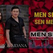 Сен Меники Мен Сеники