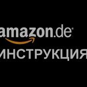 Amazon De En