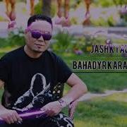 Бахадыр Карабаев Гулум