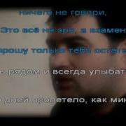 Тише Тише Караоке