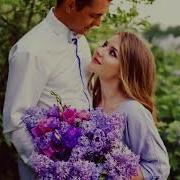 Расскажи Моя Черемуха Расскажи Моя Сирень