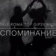 Грусная Песня Цыганске