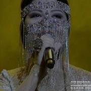 Шахзода Slowed