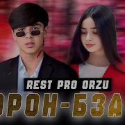 Orzu Орзухо 2025