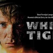 White Tiger