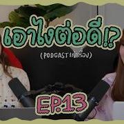 เชฟ ต ต ม แฟน