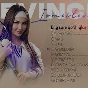 Севинч Исмоилова Альбом