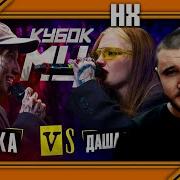 Нищий Хайп Миксер