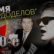 90 Ildə