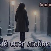 Ворон Андрей