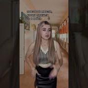 А Ты В Короткой Юбочке