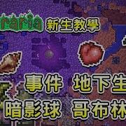 哥布林工匠 找法