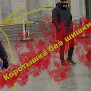 Анзорчик