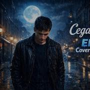 Седая Ночь Edm Cover Version