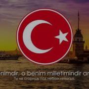 Turk Gimn
