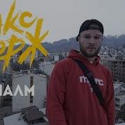 Напалм