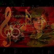 Вальс Медсестры Минус Буланова